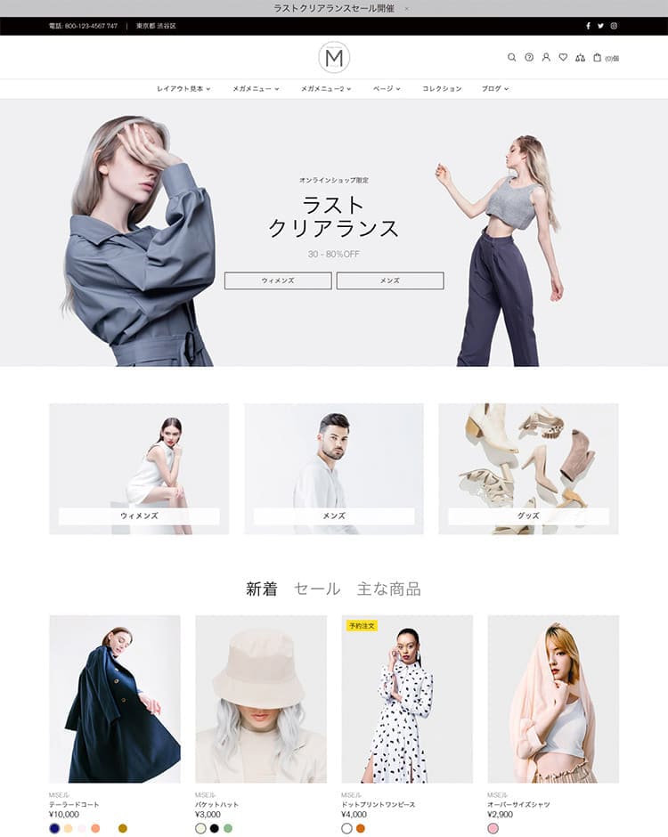 Demo1：ファッション