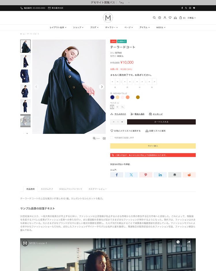商品詳細 V1