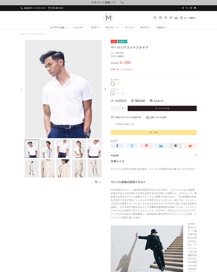 商品詳細 V2