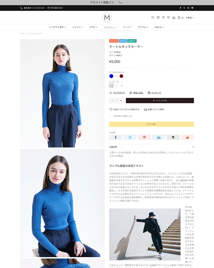 商品詳細 V4