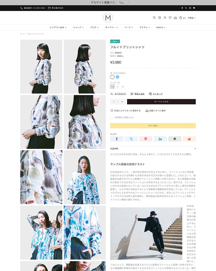 商品詳細 V5
