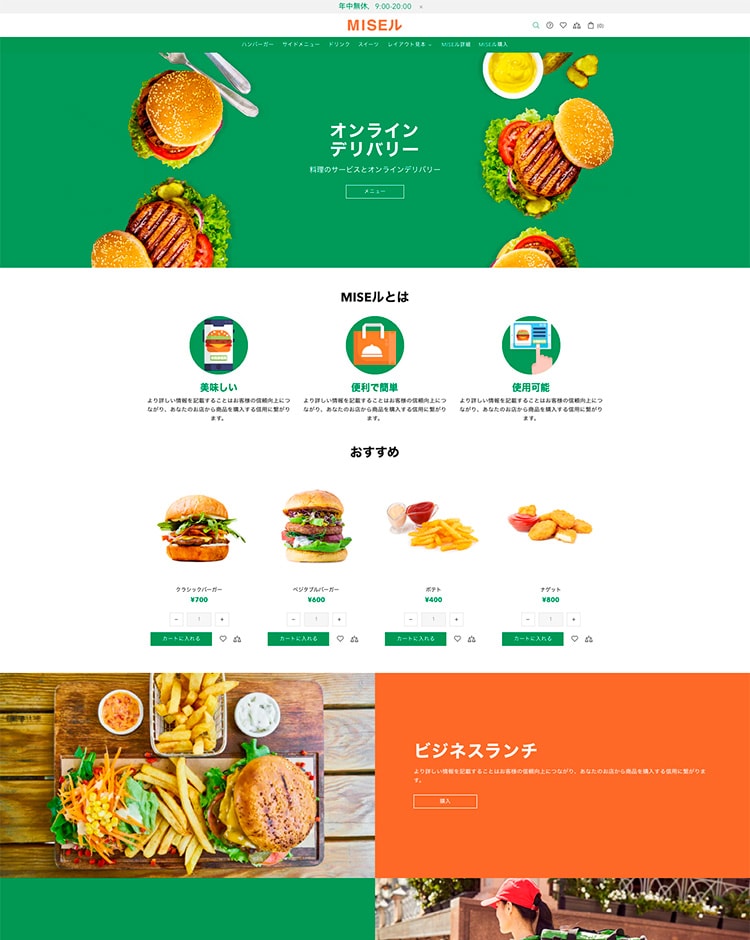 Demo3：デリバリー