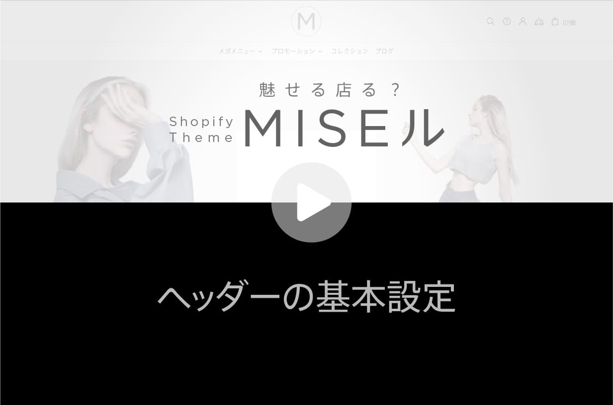 日本語チュートリアルビデオ